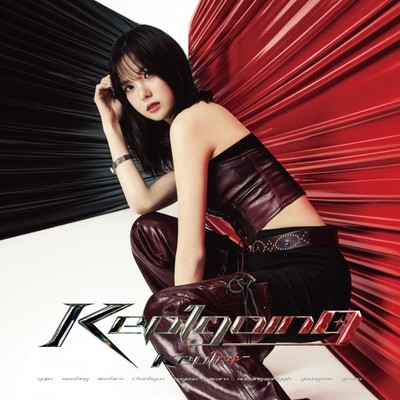 Kep1er (Yujin Version) (CD) (US IMPORT)