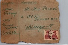 GOLDPATH: USSR cover 1930 to USA CV926_P25