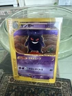 2001 Pokemon Gengar Base Expansion 1st Edition Holo Swirl 117/128 Japanese LP/MP