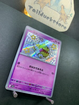 Pokemon Card Shiny Treasure sv4a 274/190 S Japanese | eBay