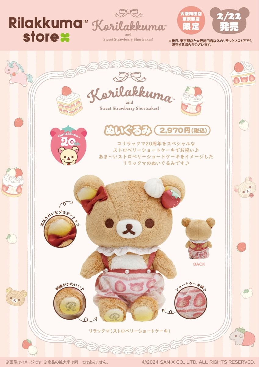 【Baby-G】リラックマ20th 限定Baby-G Baby-G】リラックマ20th 限定Baby-G