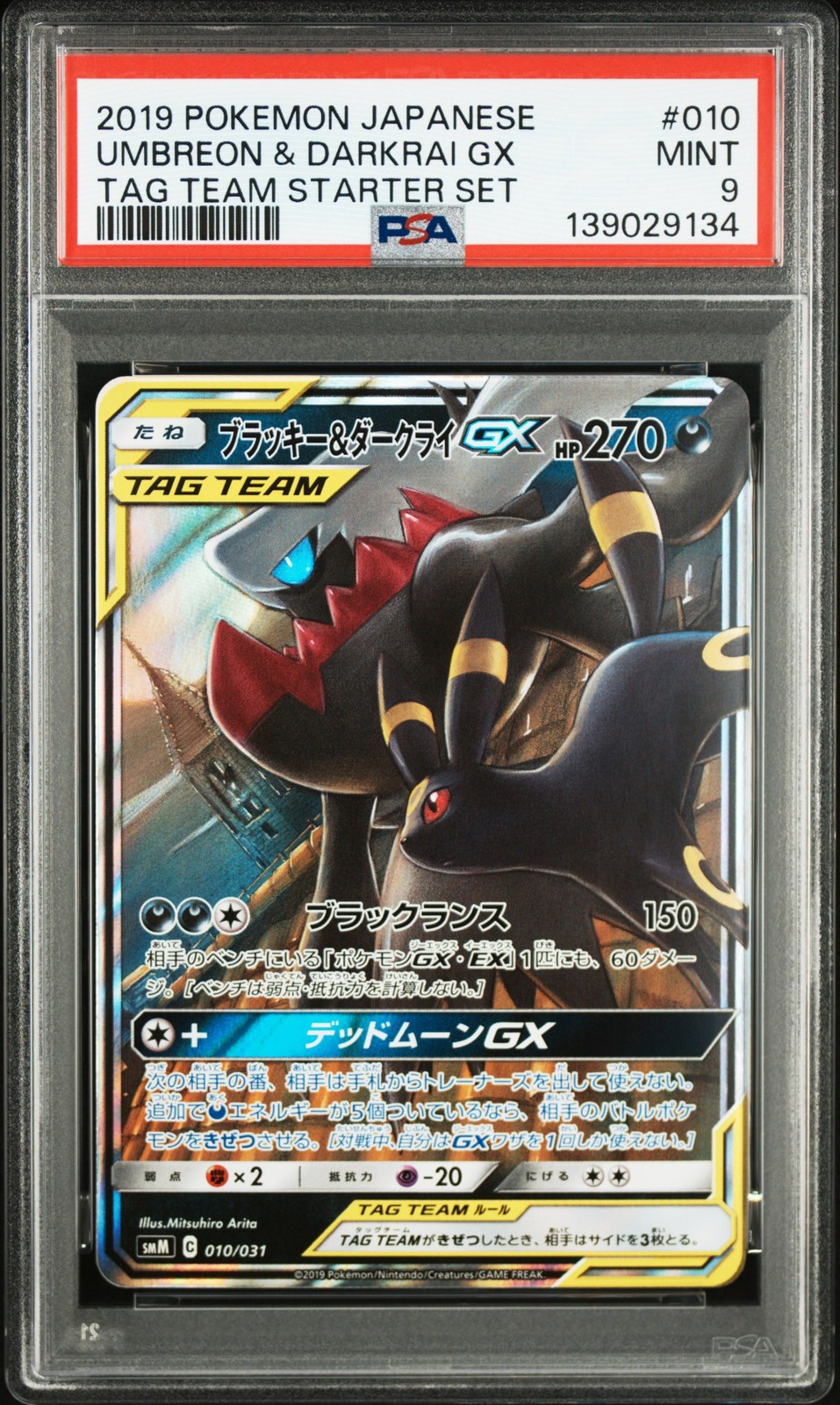 Umbreon & Darkrai GX #10