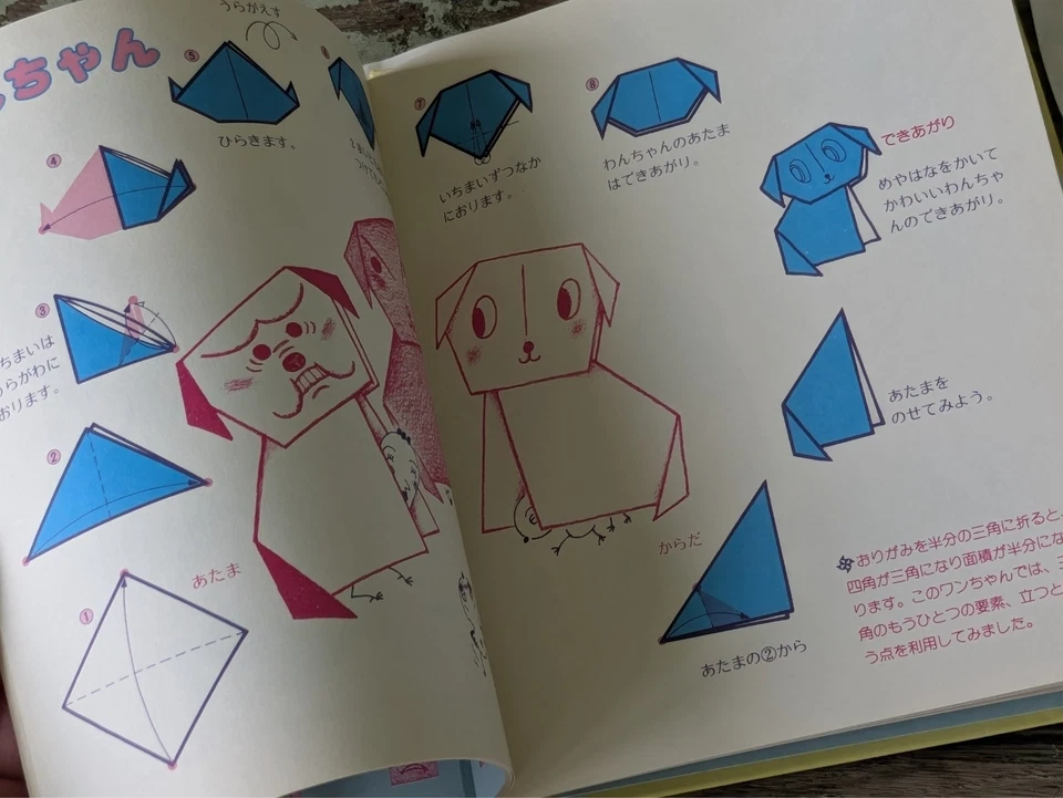 1980's Origami Book + Unique Hanko Stamp + 2 Packs of Vintage Tant Folding Paper - Image 4 of 4