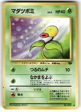 1997 Heavy Played Pokemon Bellsprout No. 069 Jungle Set Japanese