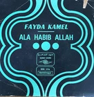 1960's Arabic Algeria 7" - Fayda Kamel - Ala Habib Allah- Sono Cairo