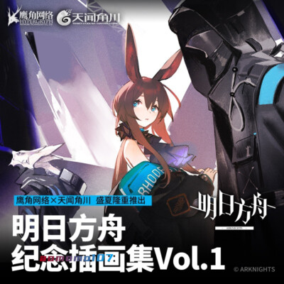 Official Arknights Illustration Collection Art Book Painting Album