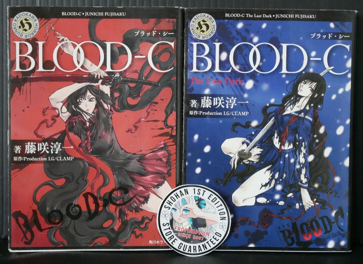 SHOHAN OOP: Blood-C Novel by Junichi Fujisaku (Cover Illustration