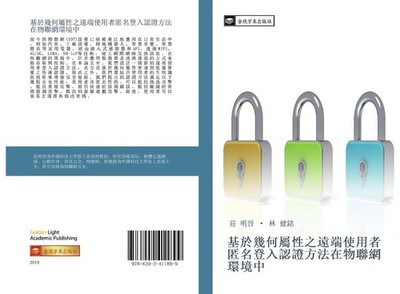 ji yu ji he shu xing zhi yuan duan shi yong zhe ni ming deng ... 9786202411899