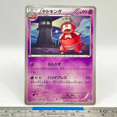 Slowking Pokemon Card 034/069 BW4 2011 1st Ed Game Freak TCG