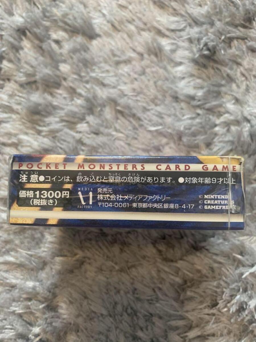 POKEMON POCKET MONSTERS CARD GAME STARTER PACK 1996 MEDIA POKEMON POCKET MONSTERS CARD GAME STARTER PACK 1996 MEDIA