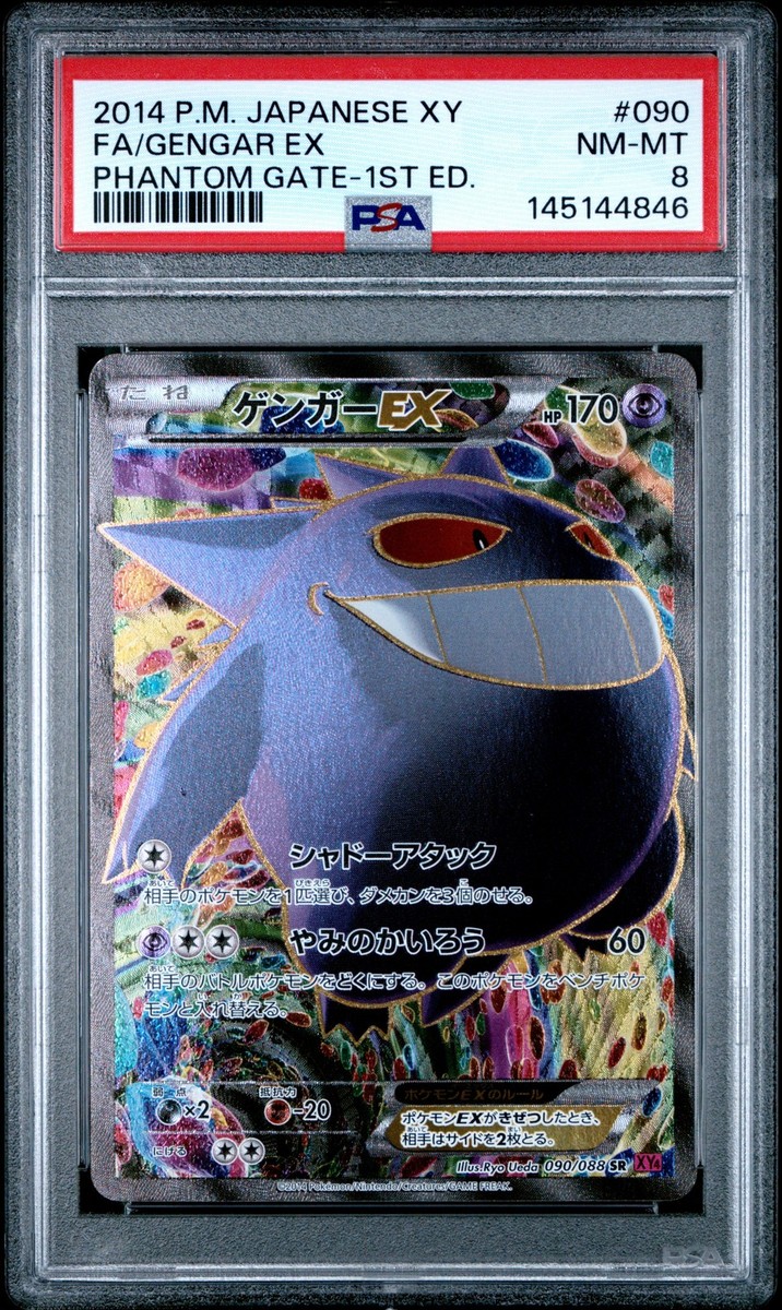 EX 2014年 PHANTOM GATE-1ST-ED 2014 POKEMON JAPANESE XY PHANTOM GATE 1ST EDITION #090 FULL ART