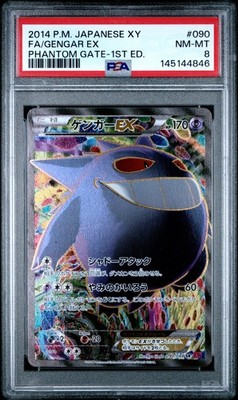 EX 2014年 PHANTOM GATE-1ST-ED 2014 POKEMON JAPANESE XY PHANTOM GATE 1ST EDITION #090 FULL ART