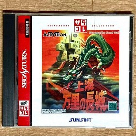 Sega Saturn Great W Shanghai