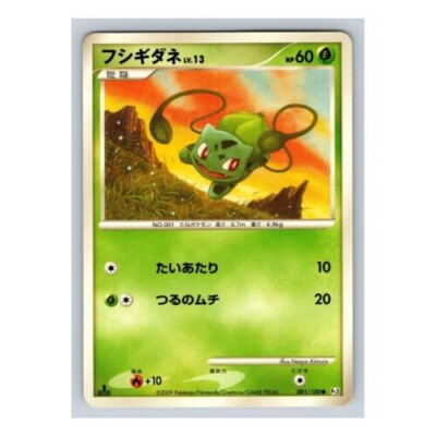 Bulbasaur 001/100 Japanese Pokemon Card Beat of the Frontier 1st