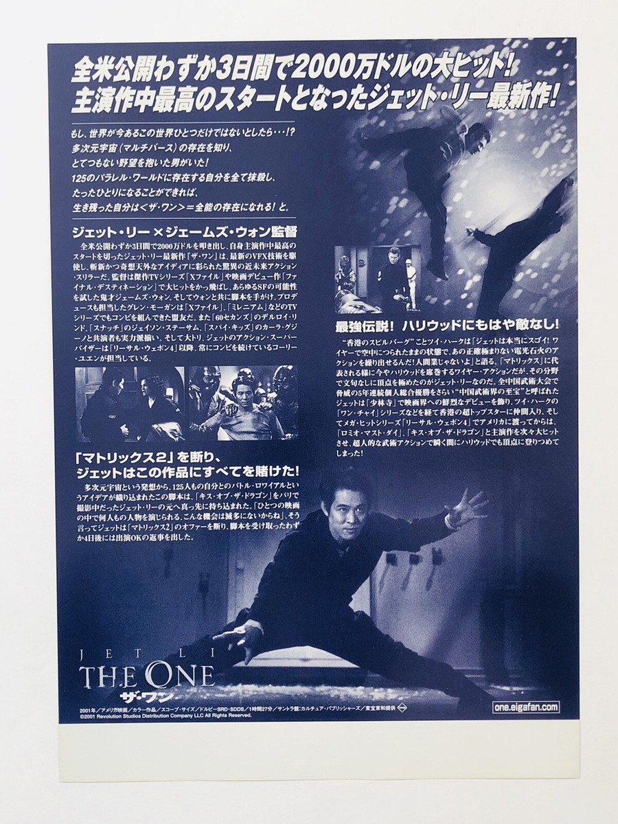 GANGSTA.ミニクリアポスター 大妖怪 ミニポスター全6種 クリアシート全6種 セット - Others