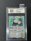 Snorlax CS6bC 113/131 R Holo Foil Sword & Shield Chinese Pokemon Card Grade 10