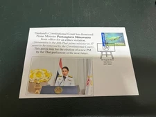 (1446) 30-8-2025 - Thailand PM Shinawatra dismissed by court (C)