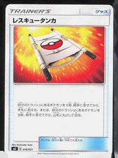 Rescue Stretcher 016/021 carta