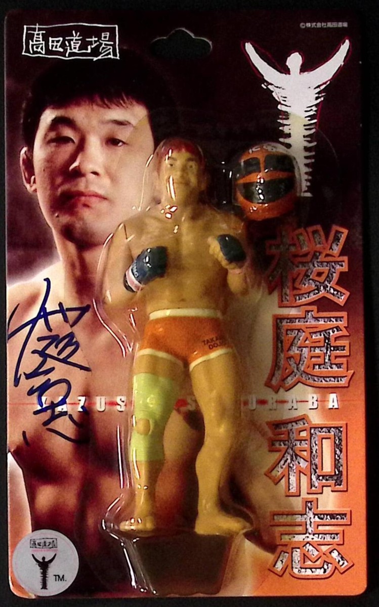 Kazushi Sakuraba Signed Official Pride FC Action Figure w Mask BAS