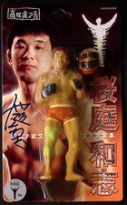Kazushi Sakuraba Signed Official Pride FC Action Figure w Mask BAS COA RARE Auto