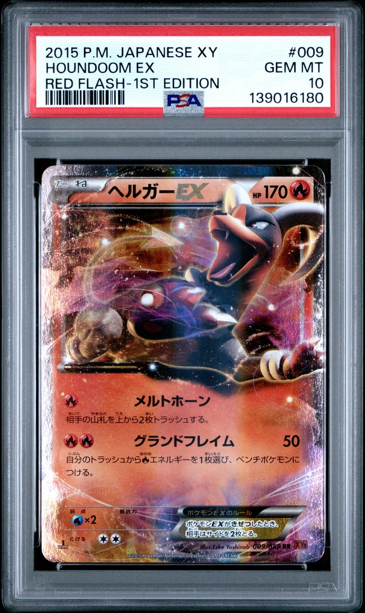 ポケモンカードゲーム Houndoom EX 1st Edition Gem Mint 10 2015 POKEMON JPN XY RED FLASH 1ST ED #009 HOUNDOOM EX PSA 10 | eBay