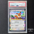 PSA 10 Eevee SV-P Promo Straightaway Battle Participation Japanese Pokemon GEM