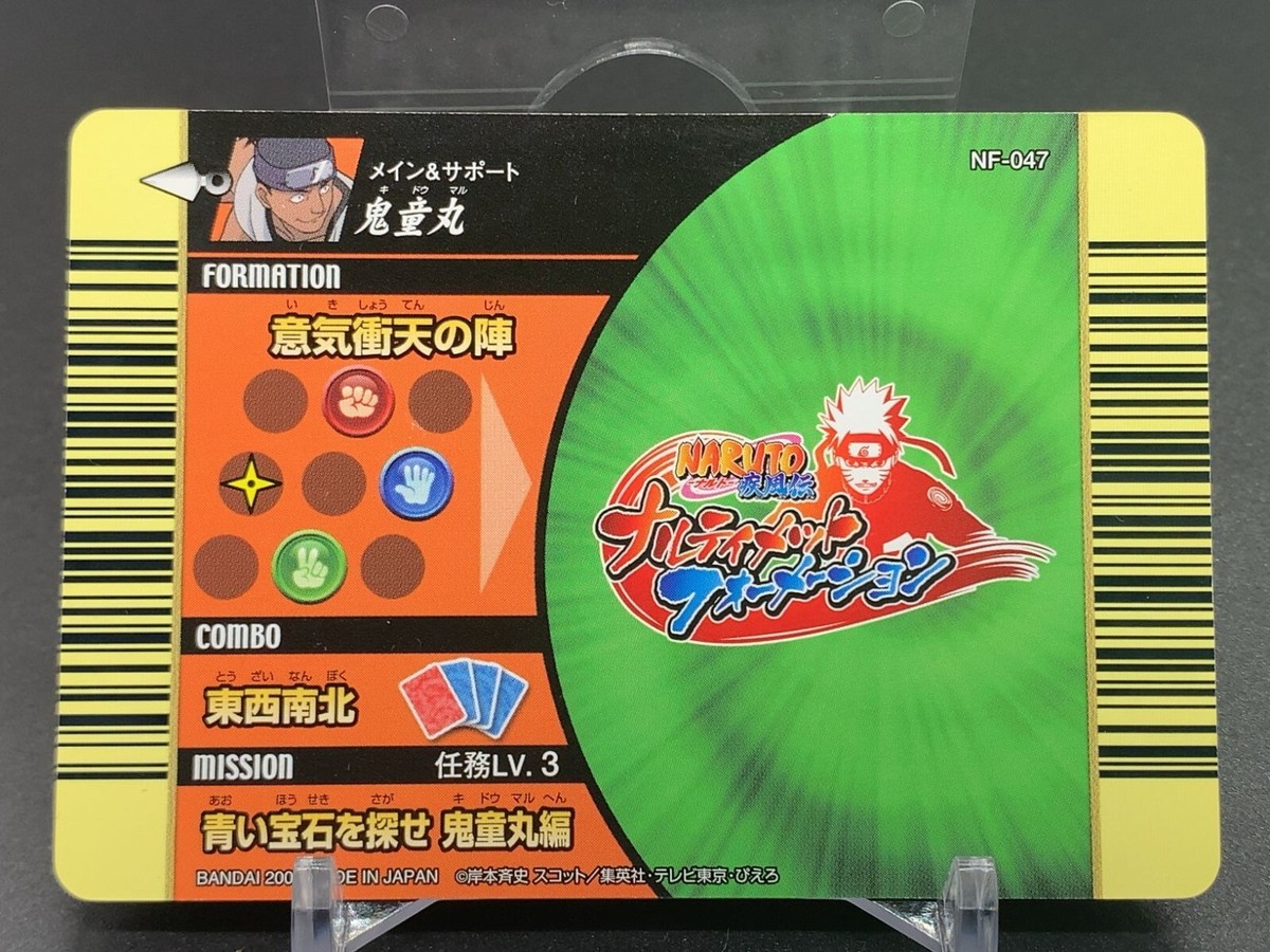 Kidōmaru NF047 Naruto Card TCG Bandai 2007 Japanese | eBay