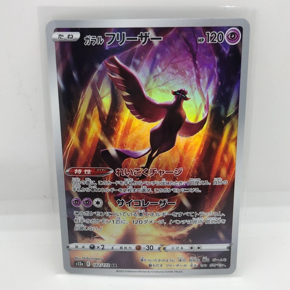 Pokemon Card Galarian Articuno AR 182/172 s12a VSTAR Universe