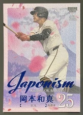 Kazuma Okamoto Yomiuri Giants Japonism BBM Card 004/100 2019 Used