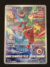 Deoxys 185/172 S12a: Vstar Universe Holo (Japanese) for sale