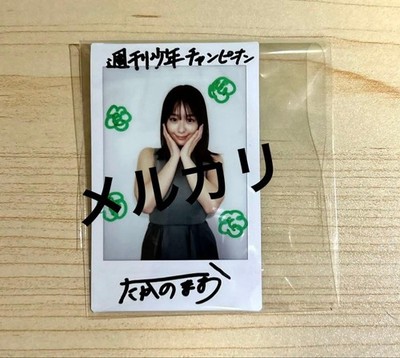 Winning Item Value Mao Takano Weekly Shonen Champion Autographed Check