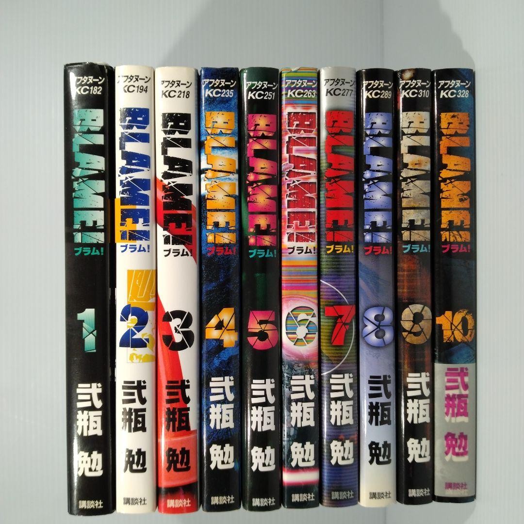 BLAME 1-10 全巻セット BLAME Complete Set Volumes 1 to 10 by Tsutomu Nihei Used Condition