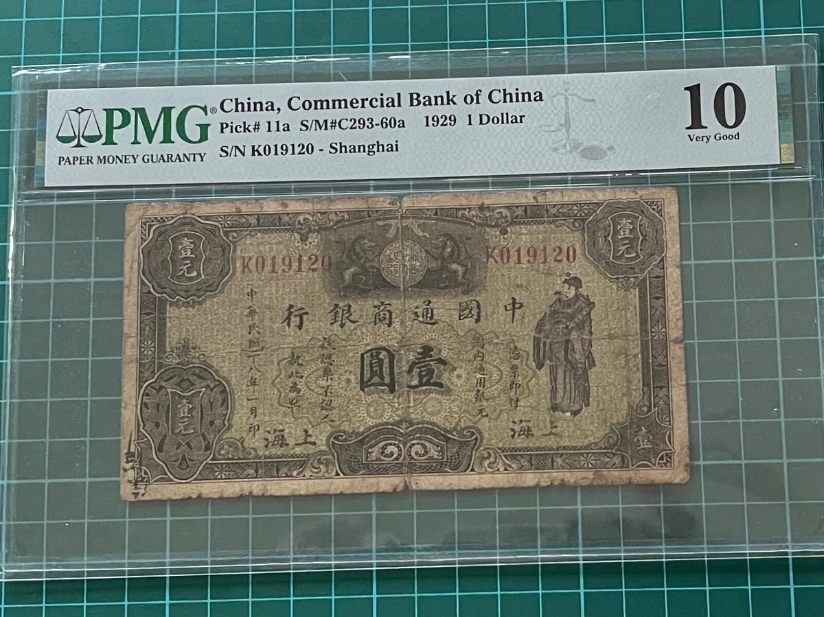 1929 年中国纸币| eBay