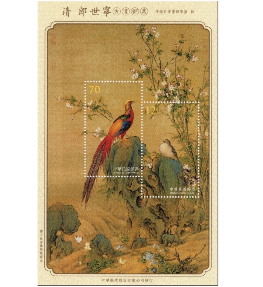 Taiwan - Ancient Chinese Paintings by Giuseppe Castiglione, Qing Dynasty - Image 1 of 1