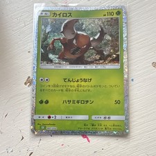 Pinsir #7 Prices | Pokemon Japanese Classic: Venusaur | Pokemon Cards