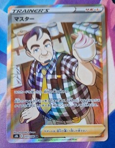 POKEMON TCG CAFE MASTER FULL ART 271/184 SR s8b NM-Mint VMAX CLIMAX JAPANESE