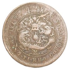 1906 CHINA HUPEH 10 CASH COPPER COIN DRAGON TYPE