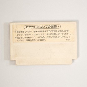 Donkey Kong Jr. (Famicom, 1983) Tested Cartridge Only Nintendo HVC-JR Pulse Line