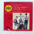 BEATLES MICHELLE ODEON OP4160 Japan VINYL 7