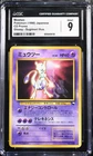Pokemon Mewtwo Cd Promo Glossy Sugimori Illustration Japanese CGC 9 Mint
