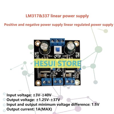 LM317 LM337 positive negative power supply linear DC regulated adjustable module