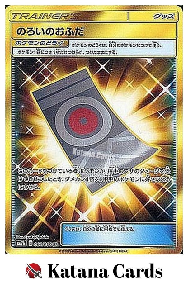 EX/NM Pokemon Cards Spell Tag 063/050 UR Japanese | eBay EX/NM Pokemon Cards Spell Tag 063/050 UR Japanese | eBay