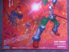 Poster Shining Force 3 Scenario 1 King'S Giant Sega Saturn