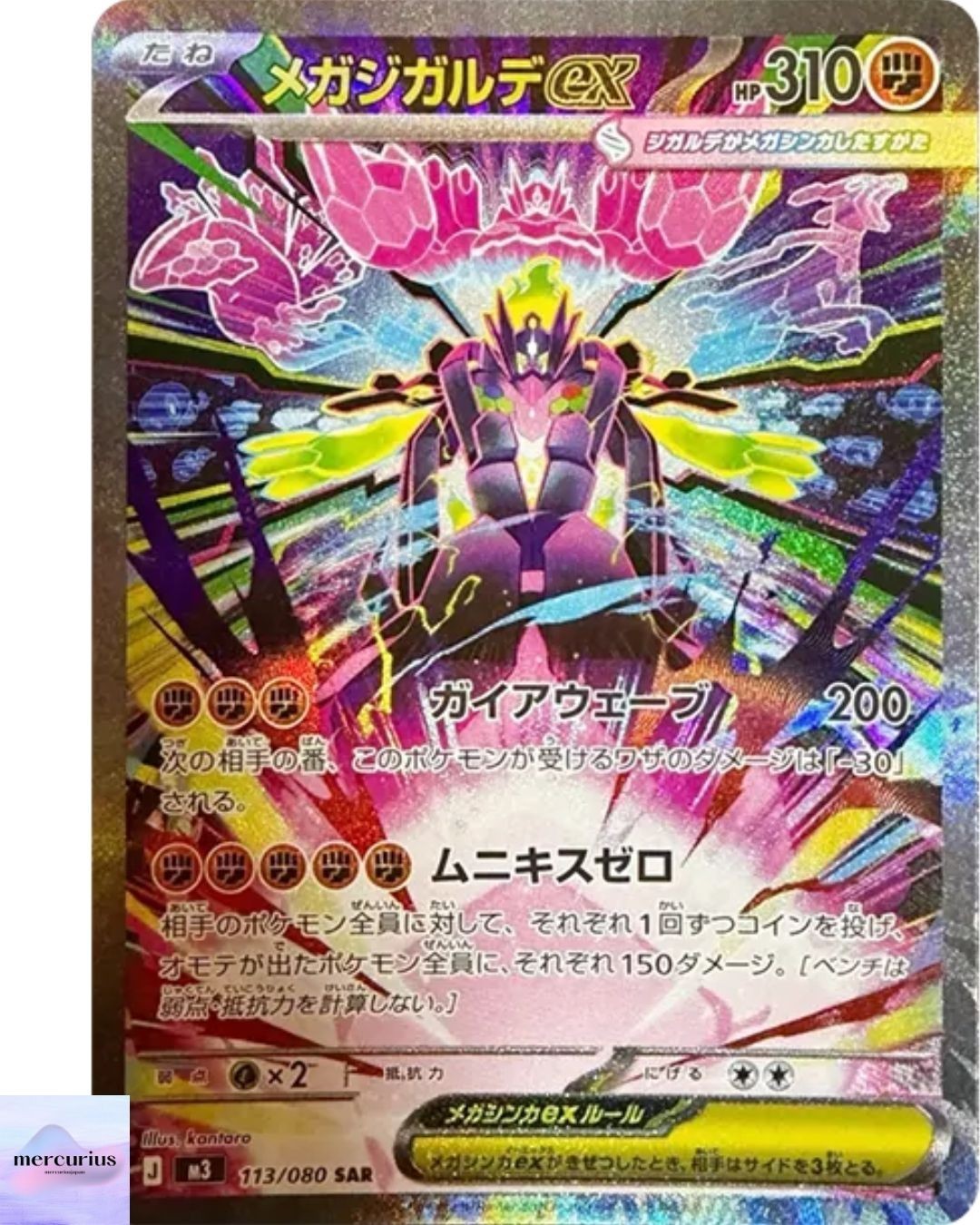 Mega Zygarde ex SAR 113/080 Munikis Nihil Zero M3 Pokemon Card Game Japanese NM