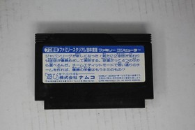 Pro Yakyuu Family Stadium '88 Edition (JPN) Famicom (Region Locked)