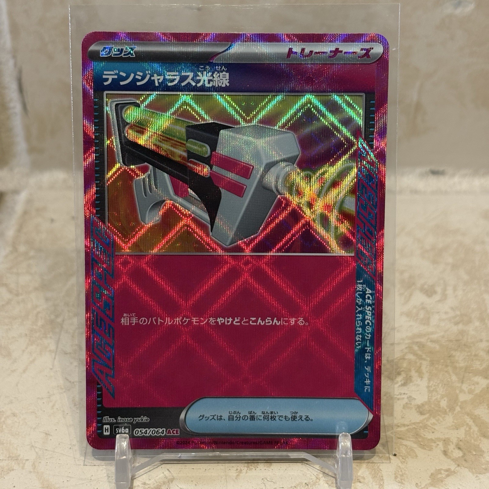 dangerous laser pokemon card price Dangerous Laser - 058/064 - Shrouded Fable