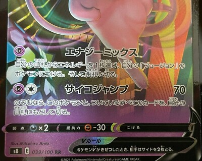 Pokemon cards Mew V 039/100 RR S8 Fusion Arts 2021 Holo Japanese