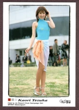 2004 Epoch Gal's Paradise - #44 KAORI TEZUKA! Japanese Race Queen