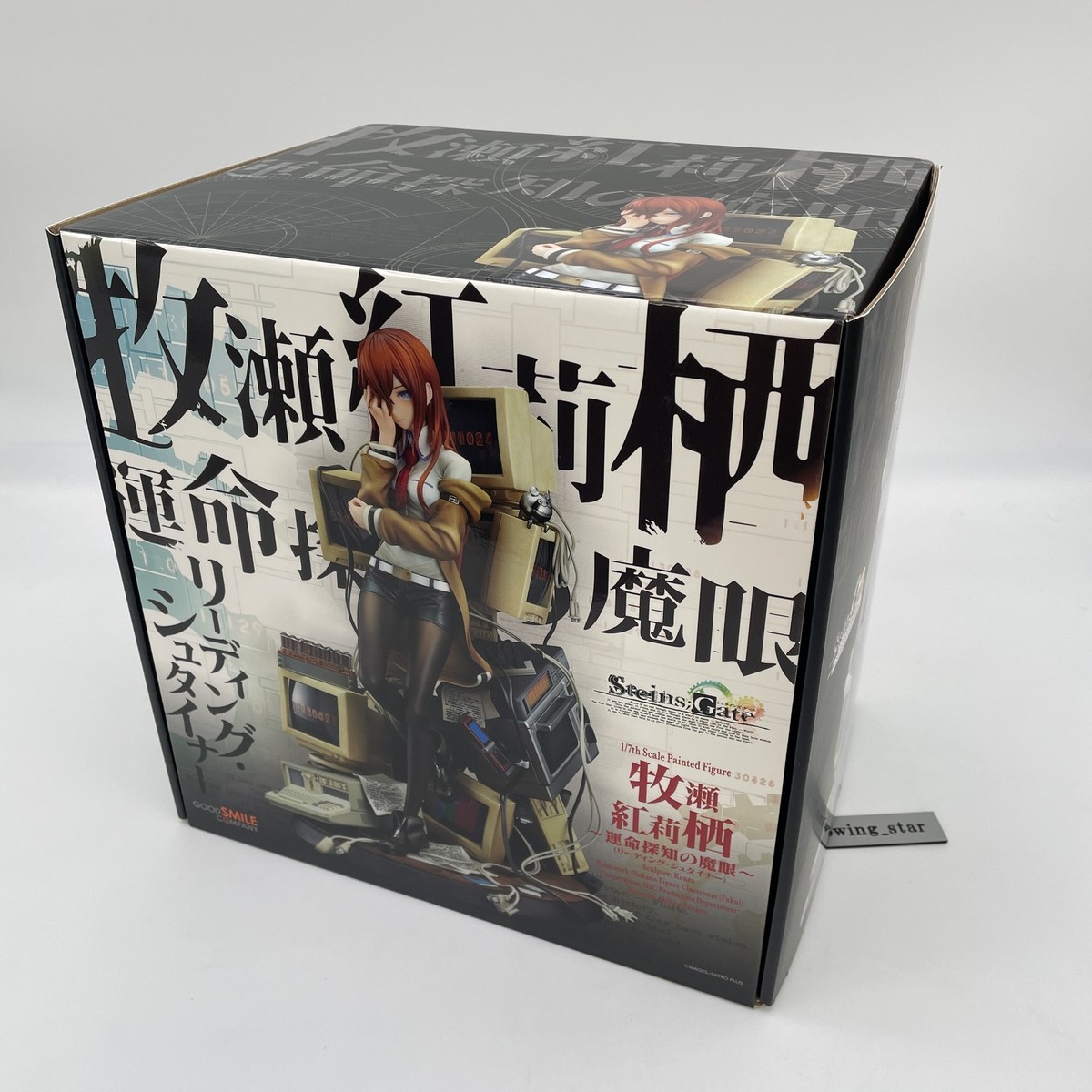 STEINS;GATE Kurisu Makise Reading Steiner 1/7 Figure Good Smile