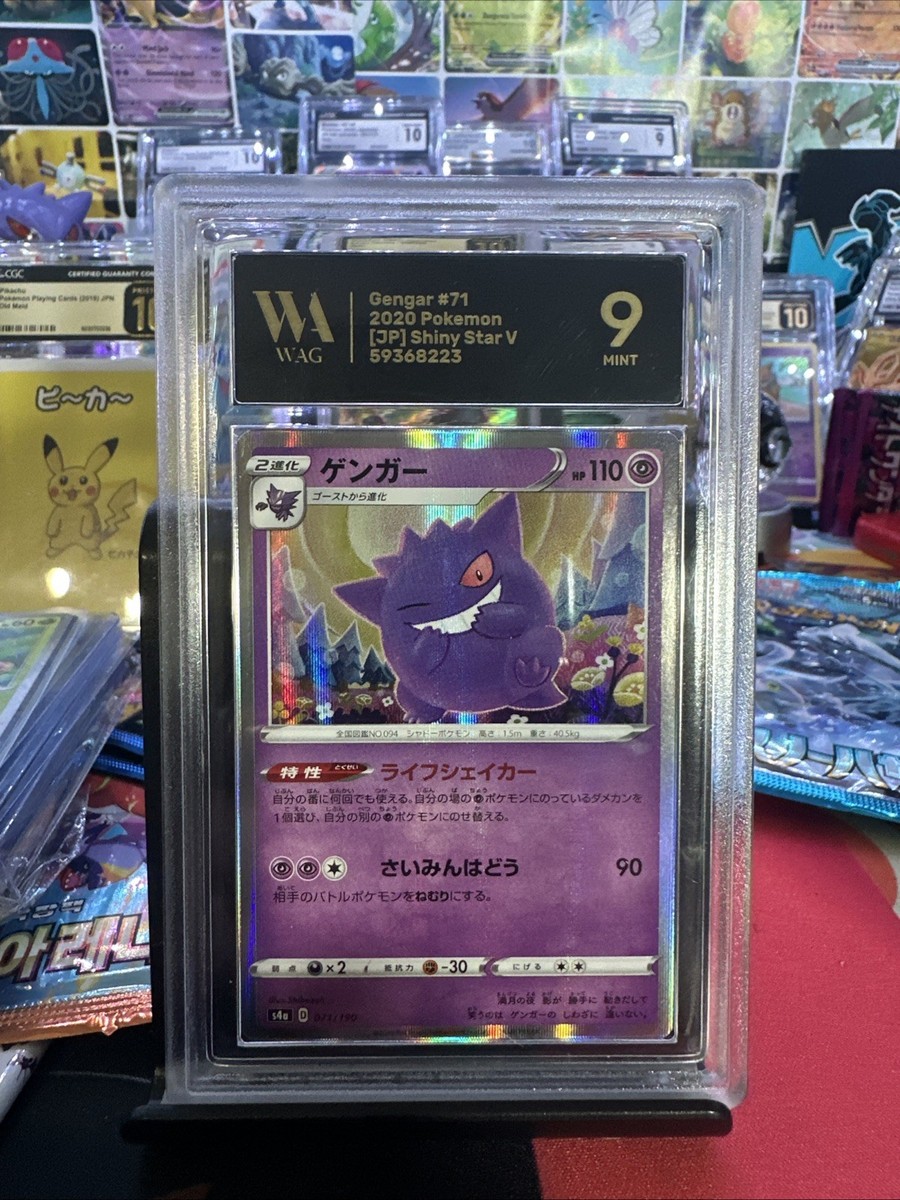 gengar gx pokemon card V - 156/264 Psychic Poltergeist (50×) Your opponent reveals their hand Gengar Mimikyu GX 102 095